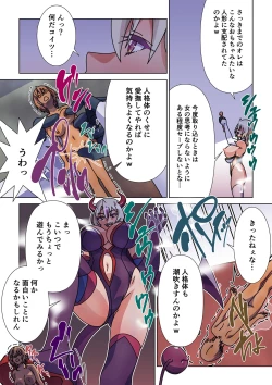 Page 13 of Moreugesseoyo ni Sareta Kanojo to, Saikyou Succubus ni Natta Ore 2