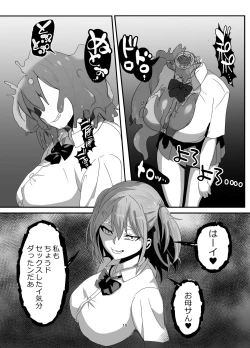 Page 15 of Sugekawaru Oyako