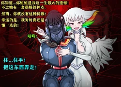 Page 24 of Ryuko Story（有条色狼汉化）