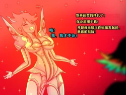 Page 6 of Ryuko Story（有条色狼汉化）