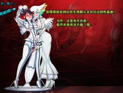 Page 73 of Ryuko Story（有条色狼汉化）