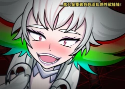 Page 79 of Ryuko Story（有条色狼汉化）