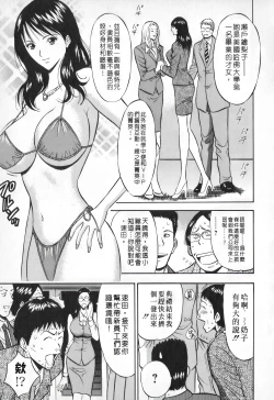 Page 172 of Sexual Harassment Man Vol. 01 | 爆色妙手男 1