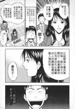Page 176 of Sexual Harassment Man Vol. 01 | 爆色妙手男 1