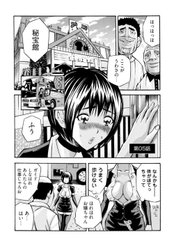 Page 101 of Kangoku Black Bus Kaisha"Gappon-Ban"