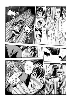 Page 136 of Kangoku Black Bus Kaisha"Gappon-Ban"