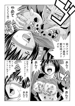 Page 38 of Kangoku Black Bus Kaisha"Gappon-Ban"