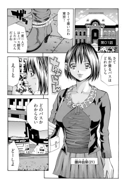 Page 3 of Kangoku Black Bus Kaisha"Gappon-Ban"