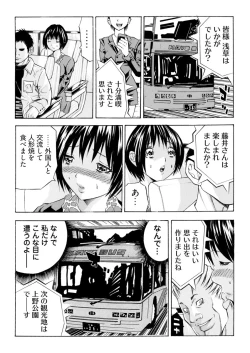 Page 40 of Kangoku Black Bus Kaisha"Gappon-Ban"