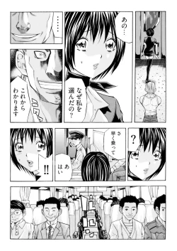 Page 57 of Kangoku Black Bus Kaisha"Gappon-Ban"