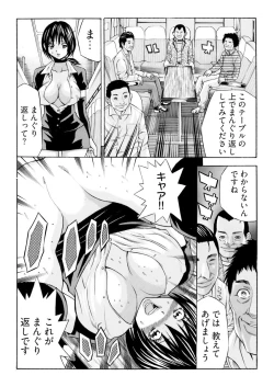 Page 64 of Kangoku Black Bus Kaisha"Gappon-Ban"