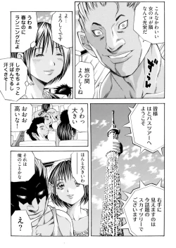Page 6 of Kangoku Black Bus Kaisha"Gappon-Ban"