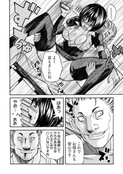 Page 78 of Kangoku Black Bus Kaisha"Gappon-Ban"