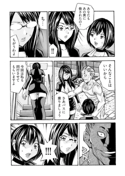 Page 82 of Kangoku Black Bus Kaisha"Gappon-Ban"