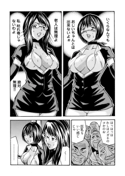 Page 84 of Kangoku Black Bus Kaisha"Gappon-Ban"