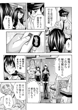 Page 85 of Kangoku Black Bus Kaisha"Gappon-Ban"