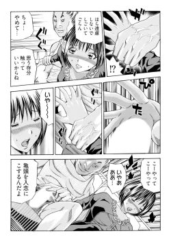 Page 8 of Kangoku Black Bus Kaisha"Gappon-Ban"