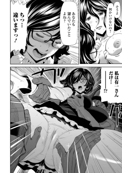 Page 116 of Kazokunai Furin 〜Incest Taboo〜