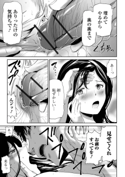 Page 97 of Kazokunai Furin 〜Incest Taboo〜