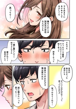 Page 144 of COMIC Ananga Ranga Vol. 110