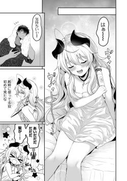 Page 348 of COMIC Ananga Ranga Vol. 110