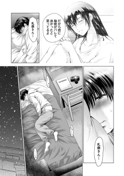 Page 88 of COMIC Ananga Ranga Vol. 110