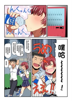 Page 205 of 淫行教師の催眠セイ活指導録 総集編