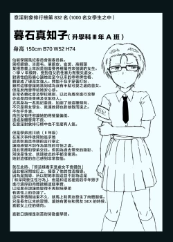 Page 221 of 淫行教師の催眠セイ活指導録 総集編