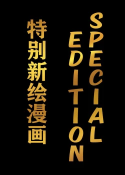 Page 291 of 淫行教師の催眠セイ活指導録 総集編