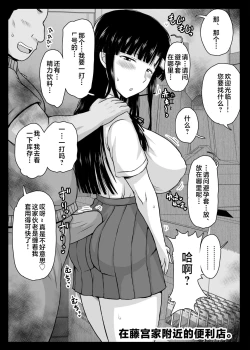 Page 331 of 淫行教師の催眠セイ活指導録 総集編