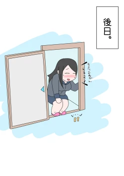 Page 9 of GTS constipation relief manga