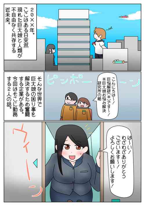 Download GTS constipation relief manga