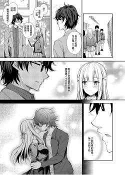 Page 7 of Indeki no Reijou 1