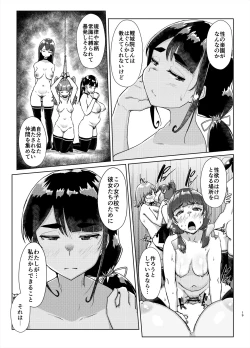 Page 18 of Sensei no Ochinchin, Watakushi ni Bussashite Kudasaimashi! 2
