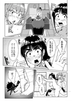 Page 6 of Sensei no Ochinchin, Watakushi ni Bussashite Kudasaimashi! 2