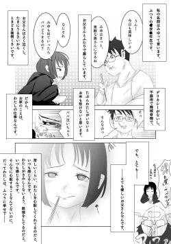 Page 5 of Aru Shoujo