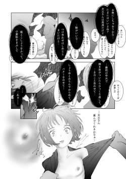 Page 7 of Aru Shoujo
