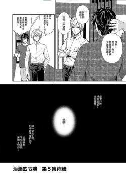 Page 40 of Indeki no Reijou 4