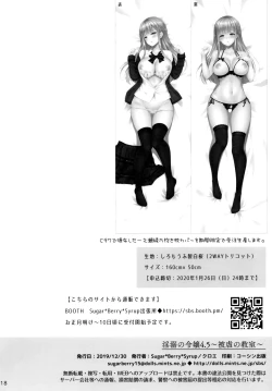 Page 18 of Indeki no Reijou 4.5