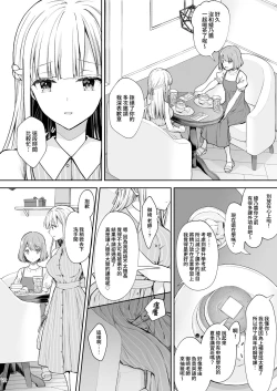 Page 22 of Indeki no Reijou 7