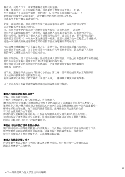 Page 69 of Indeki no Reijou 8