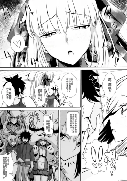 Page 4 of Otto wa Dare ni mo Watashimasen