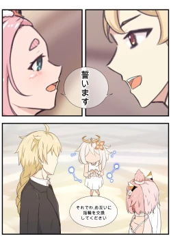 Page 21 of Diona to no Nichijou