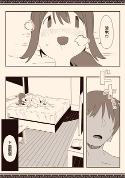 Page 11 of Suki na Hito no Futago no Imouto to 2