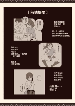 Page 2 of Suki na Hito no Futago no Imouto to 2