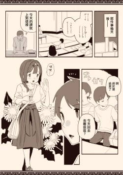 Page 3 of Suki na Hito no Futago no Imouto to 2