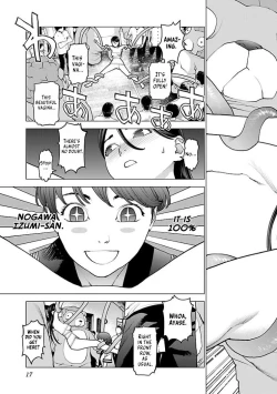 Page 19 of Seishokuki Volume 13