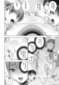 Page 14 of Gikei ga Mizugi ni Kigaetara