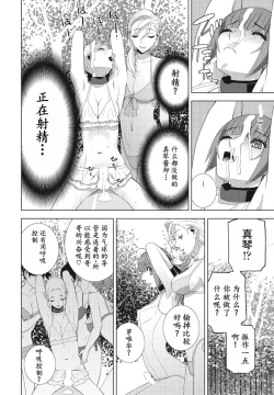 Page 16 of Gikei ga Mizugi ni Kigaetara