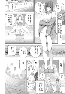 Page 4 of Gikei ga Mizugi ni Kigaetara